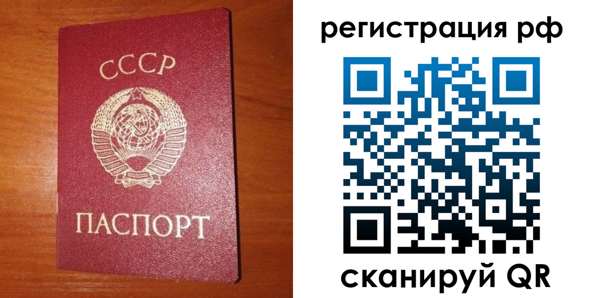 прописка законно в Раменском