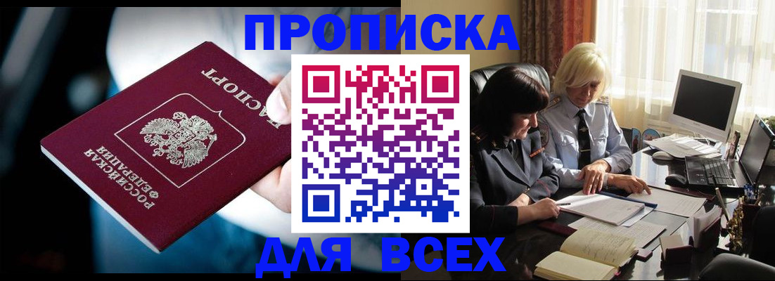 временная регистрация законно в Раменском