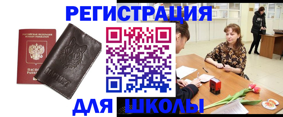 временная регистрация в квартире в Раменском