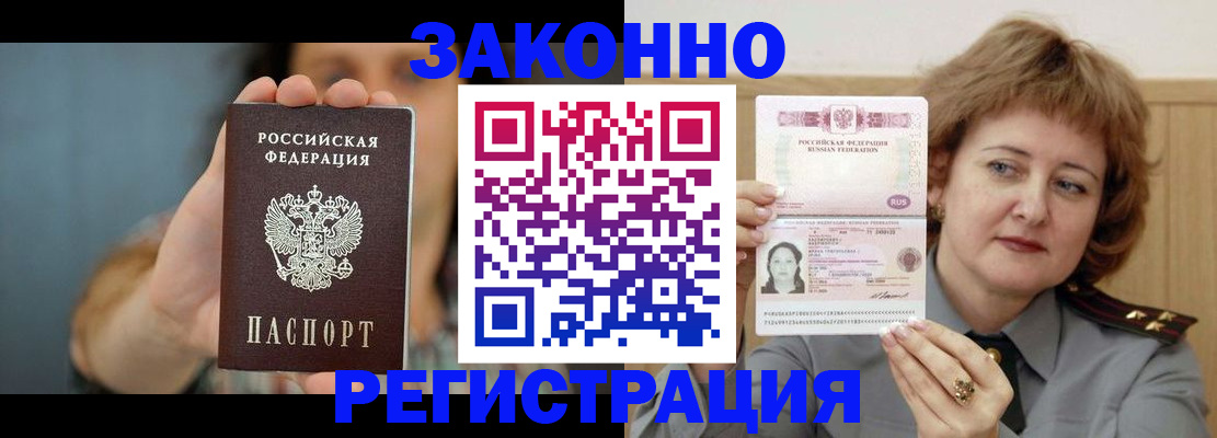 временная регистрация надежно в Раменском