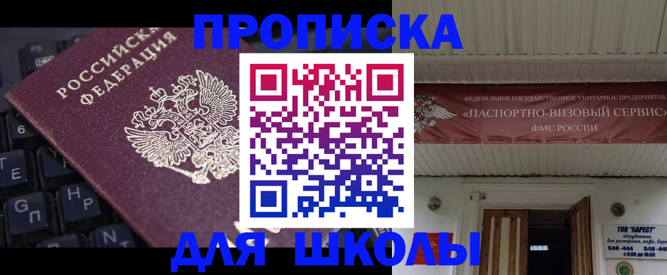 прописка гарантия в Раменском